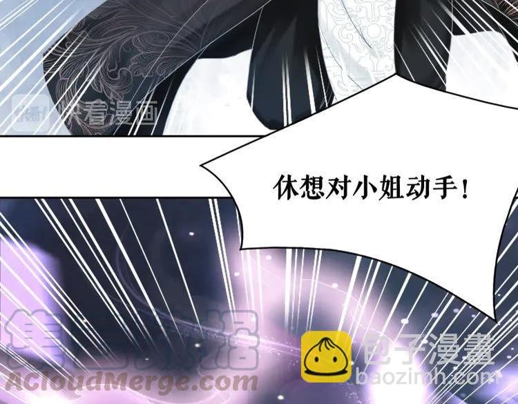 第133话 暗藏杀机
