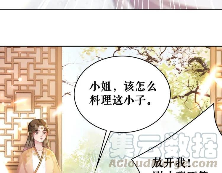 第133话 暗藏杀机