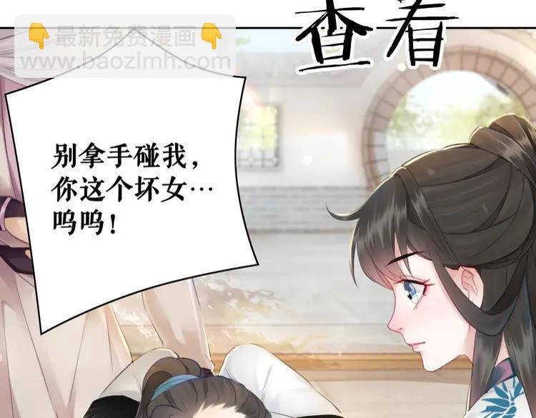 第133话 暗藏杀机
