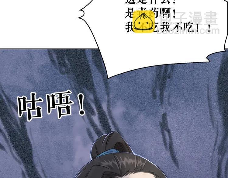 第133话 暗藏杀机