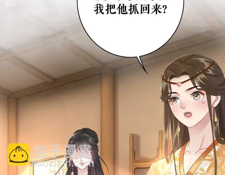 第133话 暗藏杀机