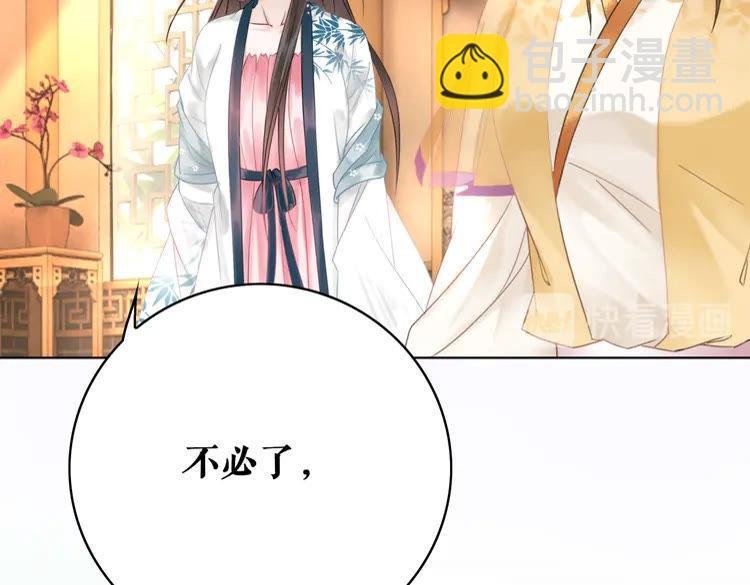 第133话 暗藏杀机