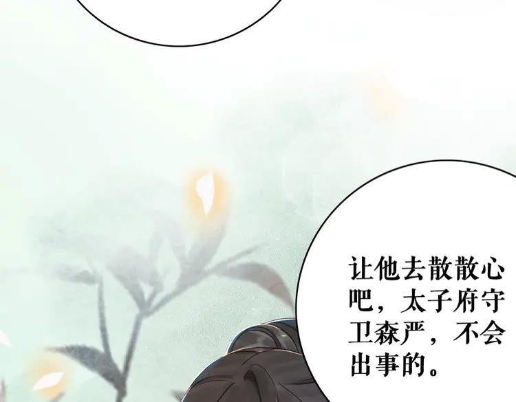 第133话 暗藏杀机