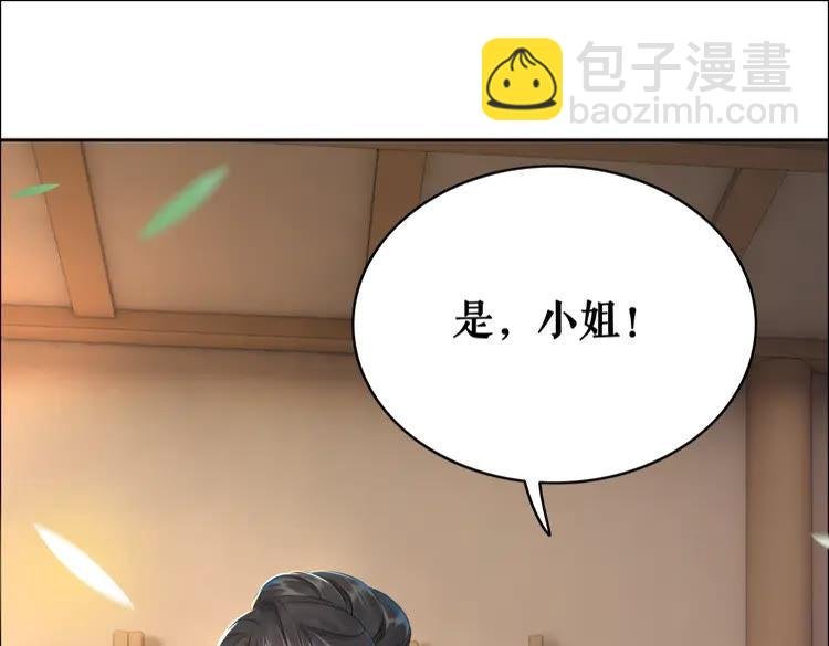 第133话 暗藏杀机