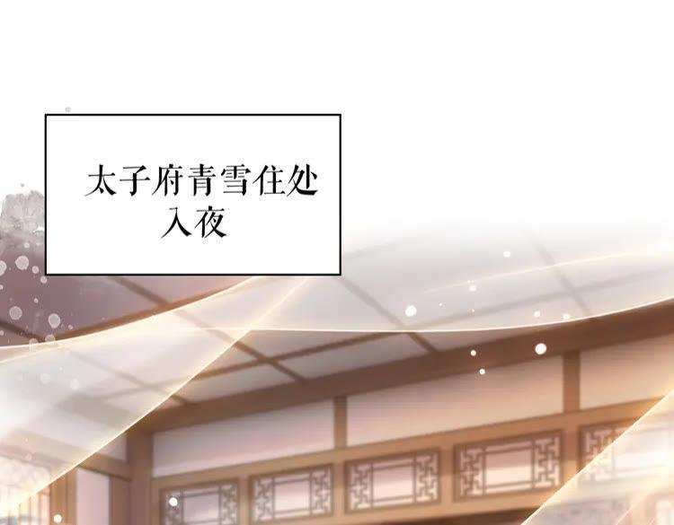 第134话 抓住狐狸尾巴