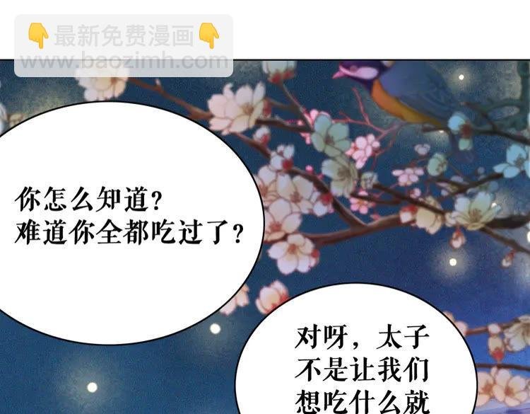 第134话 抓住狐狸尾巴
