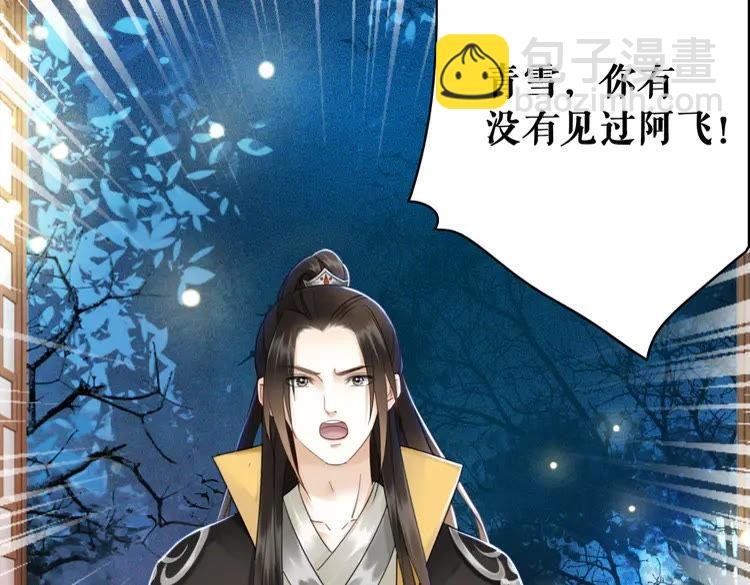 第134话 抓住狐狸尾巴
