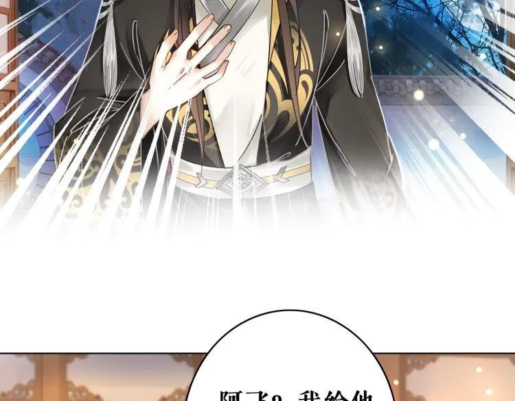 第134话 抓住狐狸尾巴