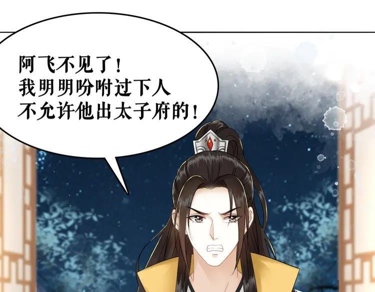 第134话 抓住狐狸尾巴