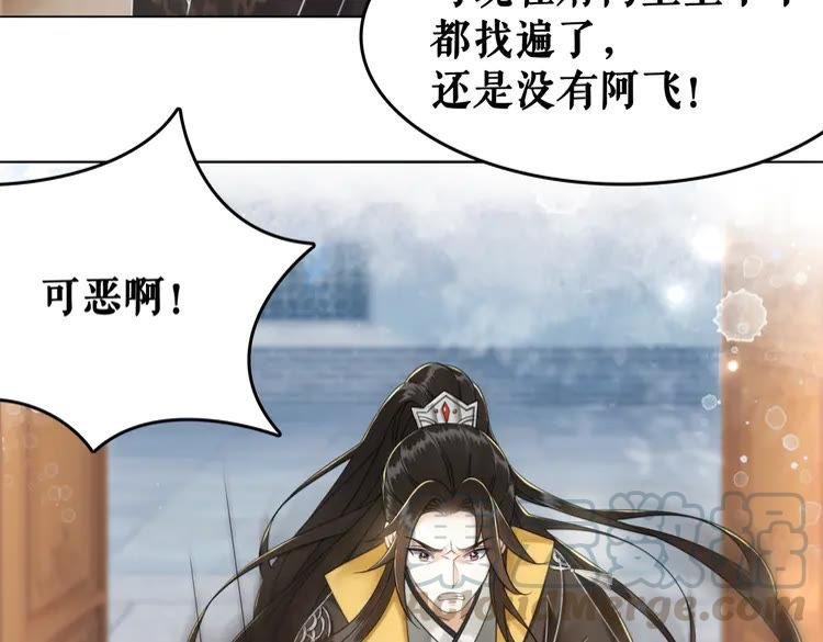 第134话 抓住狐狸尾巴
