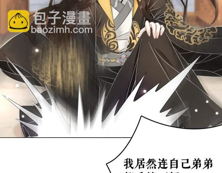 第134话 抓住狐狸尾巴