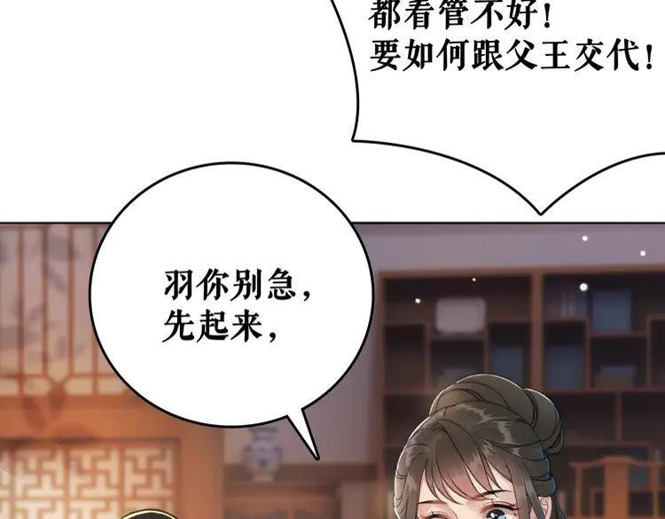 第134话 抓住狐狸尾巴