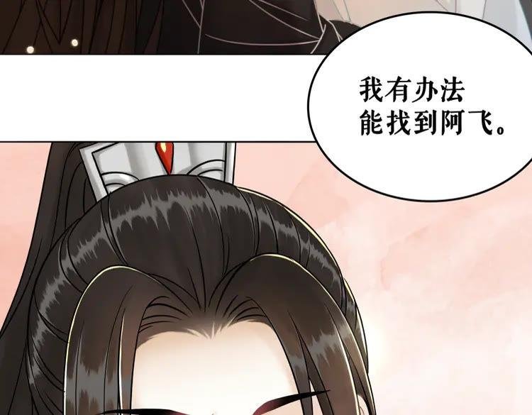 第134话 抓住狐狸尾巴