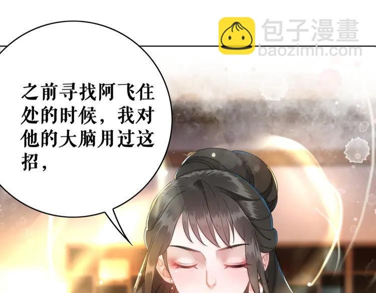第134话 抓住狐狸尾巴