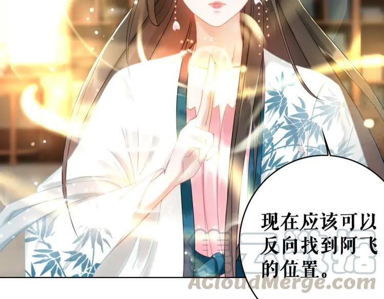 第134话 抓住狐狸尾巴