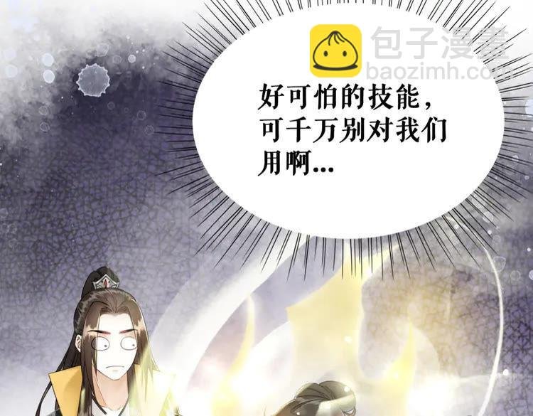 第134话 抓住狐狸尾巴