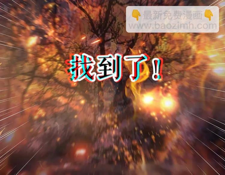 第134话 抓住狐狸尾巴
