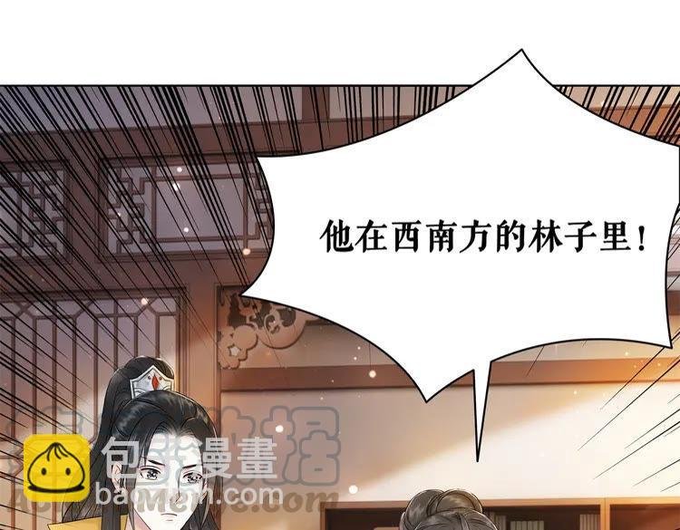 第134话 抓住狐狸尾巴