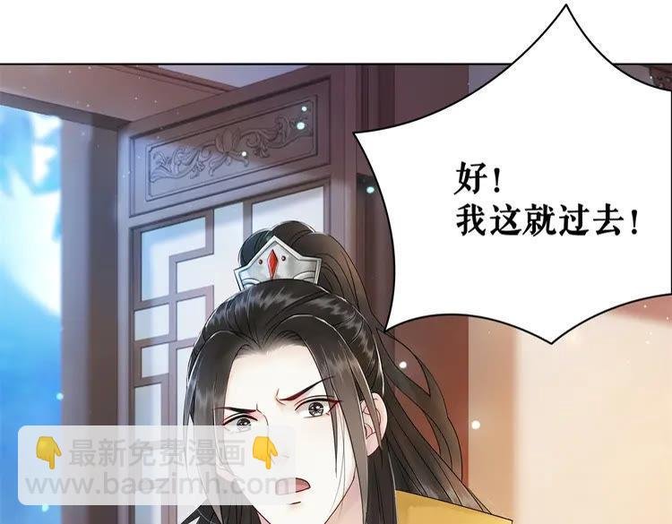 第134话 抓住狐狸尾巴