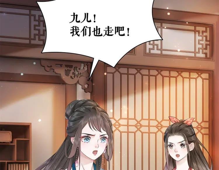 第134话 抓住狐狸尾巴