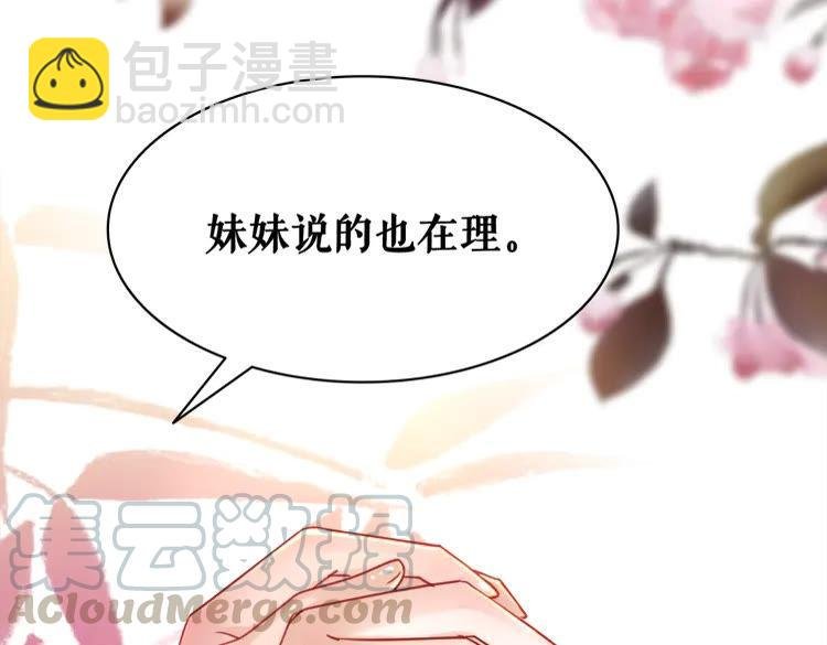 第135话 两个青雪？