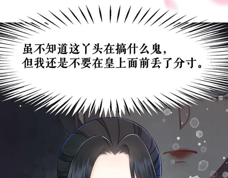 第135话 两个青雪？