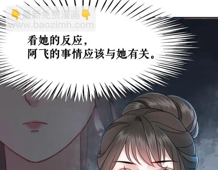 第135话 两个青雪？