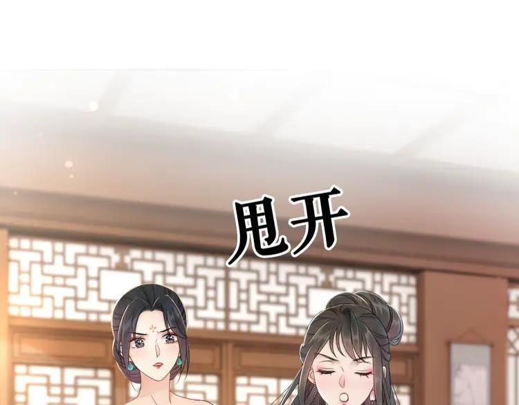 第135话 两个青雪？