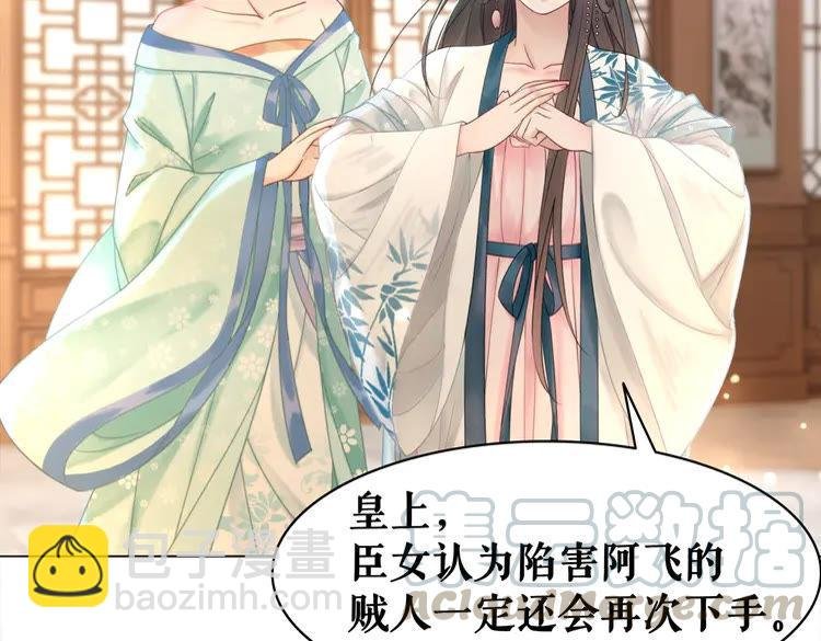 第135话 两个青雪？