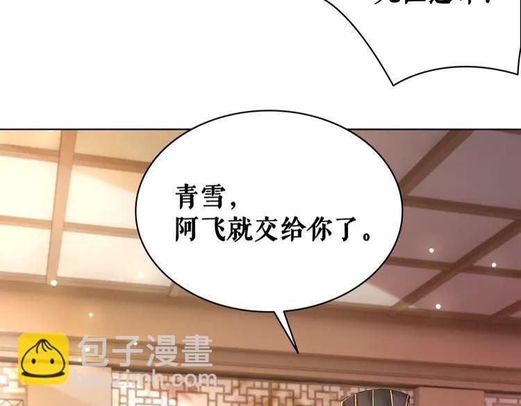 第135话 两个青雪？