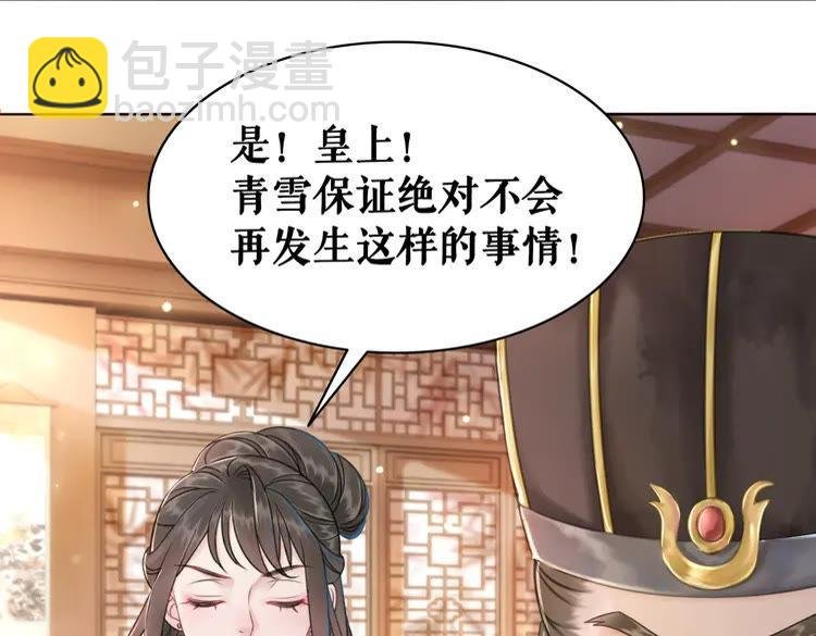 第135话 两个青雪？