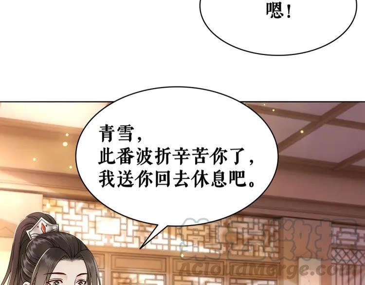 第135话 两个青雪？