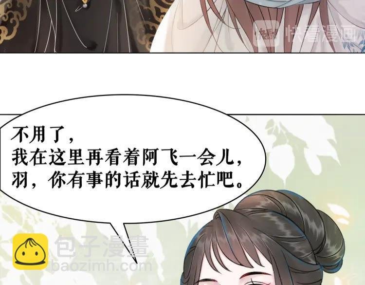 第135话 两个青雪？
