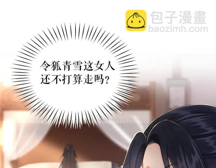 第135话 两个青雪？