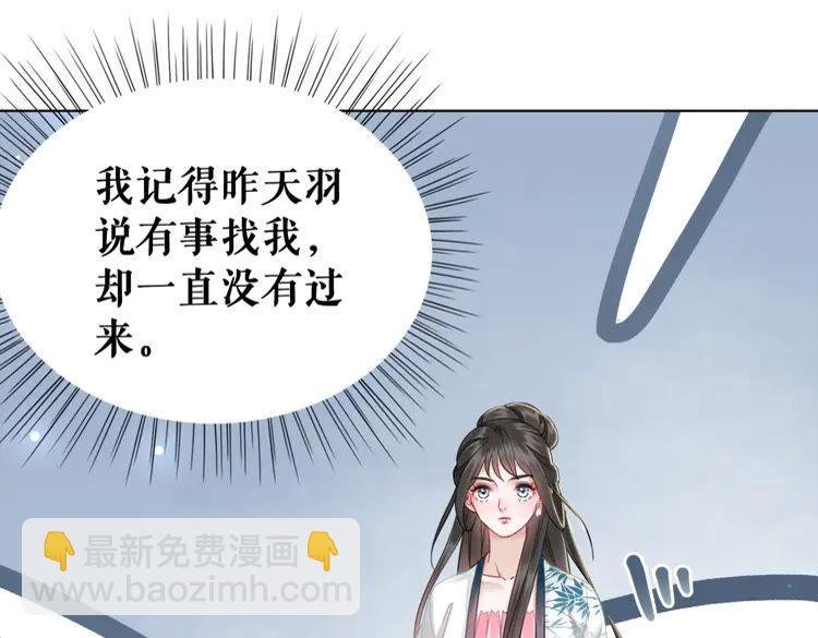 第136话 发现端倪