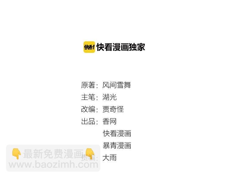 第13话 打脸恶毒姐妹花