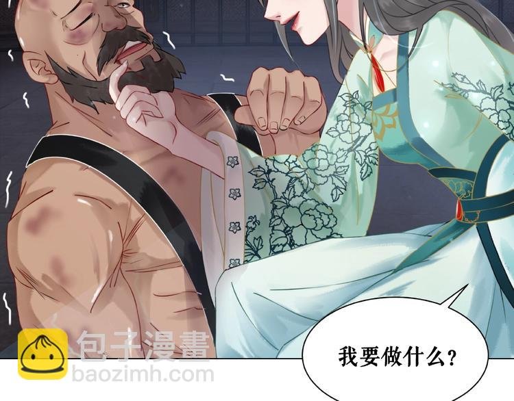第13话 打脸恶毒姐妹花