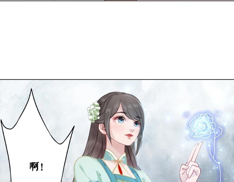 第13话 打脸恶毒姐妹花