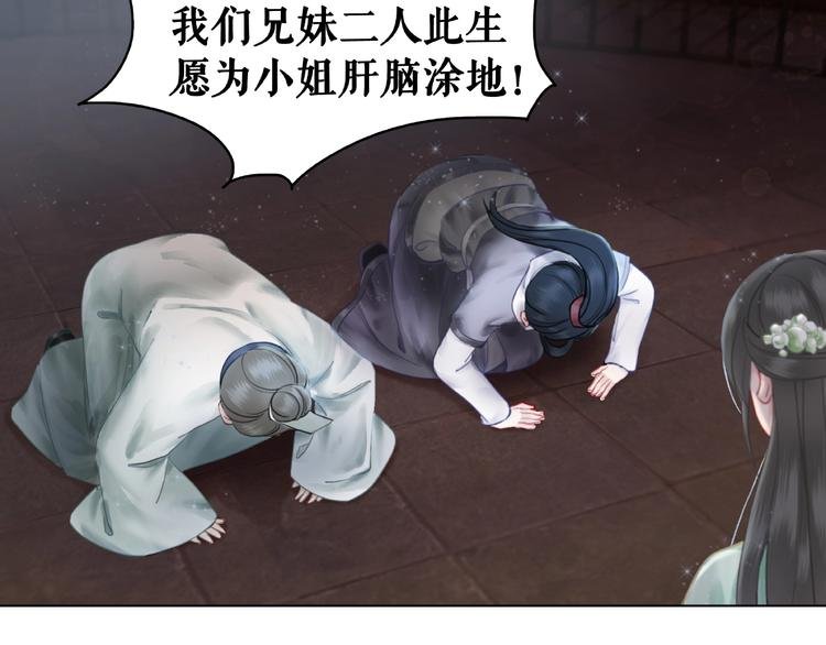 第13话 打脸恶毒姐妹花