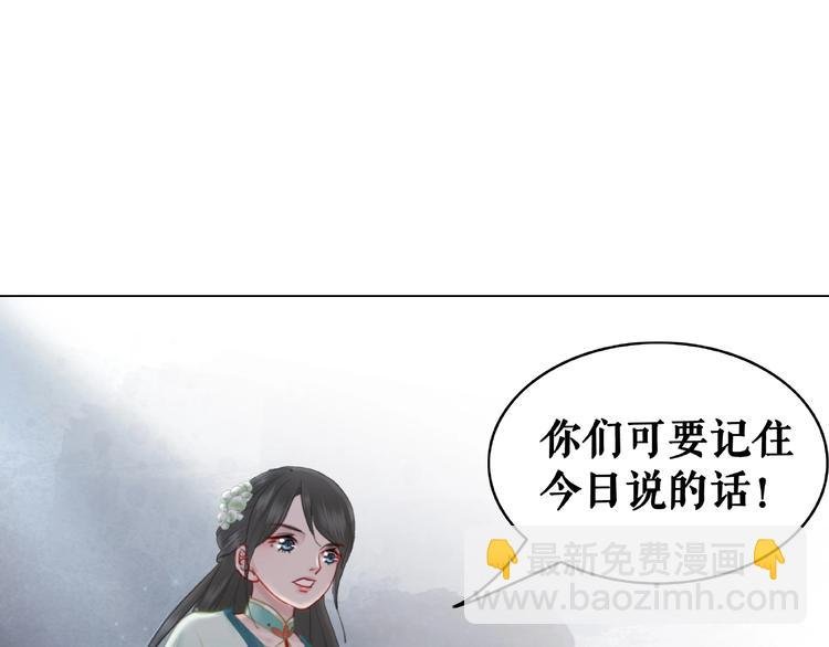 第13话 打脸恶毒姐妹花