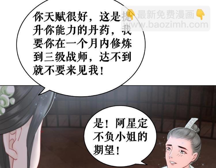 第13话 打脸恶毒姐妹花