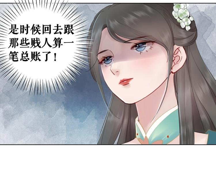 第13话 打脸恶毒姐妹花