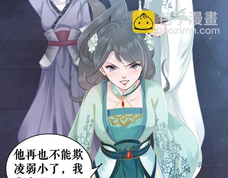 第13话 打脸恶毒姐妹花