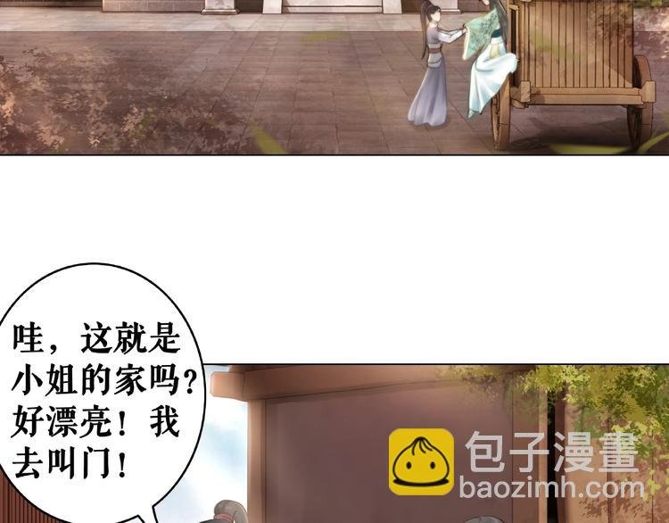 第13话 打脸恶毒姐妹花