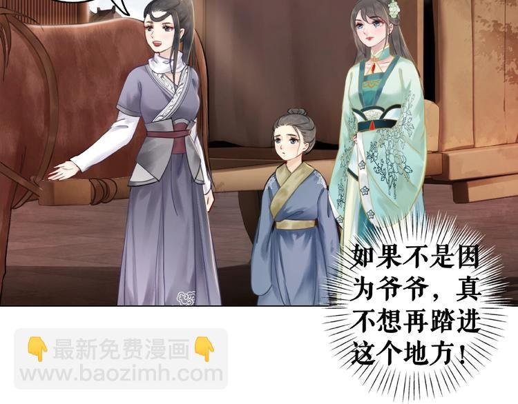 第13话 打脸恶毒姐妹花