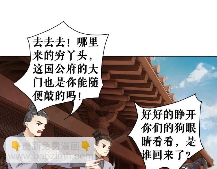 第13话 打脸恶毒姐妹花