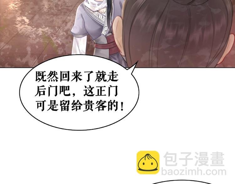 第13话 打脸恶毒姐妹花