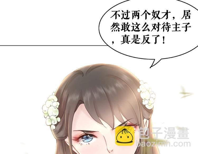 第13话 打脸恶毒姐妹花