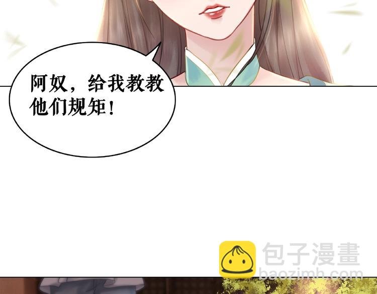 第13话 打脸恶毒姐妹花