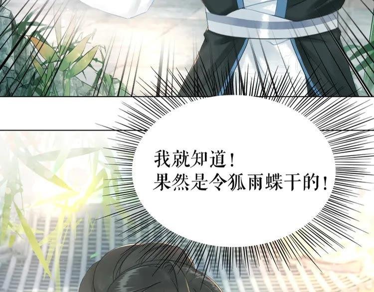 第139话 真相初露